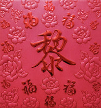 Load image into Gallery viewer, 百福（小）015黎
