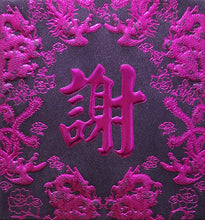 Load image into Gallery viewer, 龍鳳（小）016謝