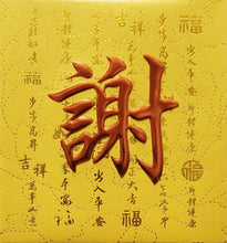 Load image into Gallery viewer, 牡丹（小）016謝