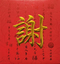 Load image into Gallery viewer, 牡丹（小）016謝