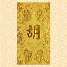 Load image into Gallery viewer, 龍鳳（大）017胡