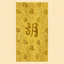 Load image into Gallery viewer, 百福（大）017胡