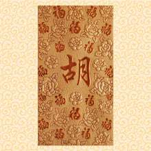 Load image into Gallery viewer, 百福（大）017胡