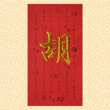Load image into Gallery viewer, 牡丹（大）017胡