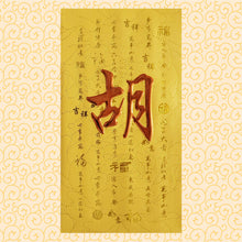 Load image into Gallery viewer, 牡丹（大）017胡