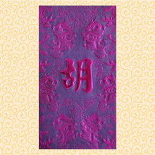 Load image into Gallery viewer, 龍鳳（大）017胡