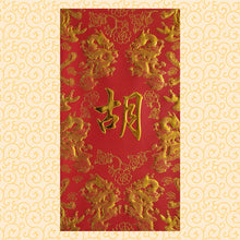Load image into Gallery viewer, 龍鳳（大）017胡