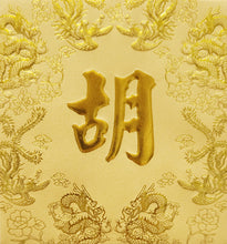 Load image into Gallery viewer, 龍鳳（小）017胡