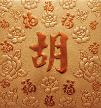 Load image into Gallery viewer, 百福（小）017胡