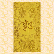 Load image into Gallery viewer, 龍鳳（大）018郭
