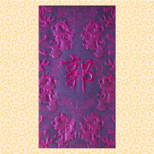 Load image into Gallery viewer, 龍鳳（大）018郭
