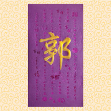 Load image into Gallery viewer, 牡丹（大）018郭
