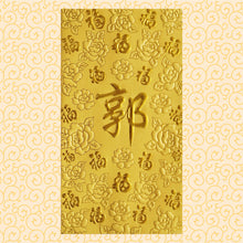 Load image into Gallery viewer, 百福（大）018郭