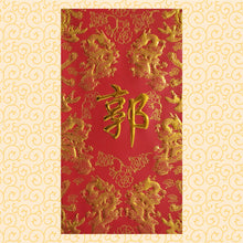 Load image into Gallery viewer, 龍鳳（大）018郭