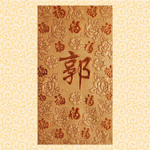Load image into Gallery viewer, 百福（大）018郭