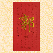 Load image into Gallery viewer, 牡丹（大）018郭
