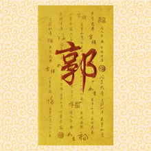 Load image into Gallery viewer, 牡丹（大）018郭