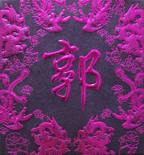 Load image into Gallery viewer, 龍鳳（小）018郭