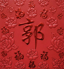 Load image into Gallery viewer, 百福（小）018郭