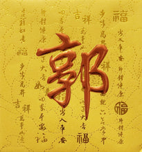 Load image into Gallery viewer, 牡丹（小）018郭