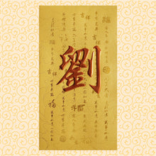 Load image into Gallery viewer, 牡丹（大）019劉