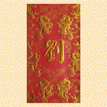 Load image into Gallery viewer, 龍鳳（大）019劉