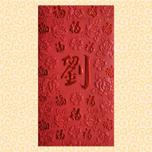 Load image into Gallery viewer, 百福（大）019劉