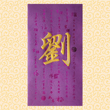 Load image into Gallery viewer, 牡丹（大）019劉
