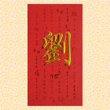 Load image into Gallery viewer, 牡丹（大）019劉