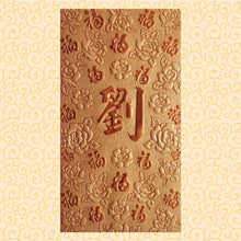 Load image into Gallery viewer, 百福（大）019劉
