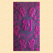 Load image into Gallery viewer, 龍鳳（大）019劉