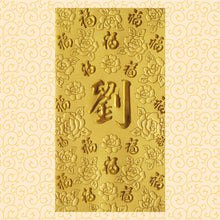 Load image into Gallery viewer, 百福（大）019劉