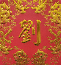 Load image into Gallery viewer, 龍鳳（小）019劉
