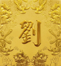 Load image into Gallery viewer, 龍鳳（小）019劉