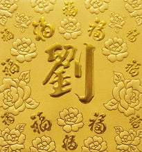 Load image into Gallery viewer, 百福（小）019劉