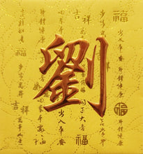 Load image into Gallery viewer, 牡丹（小）019劉