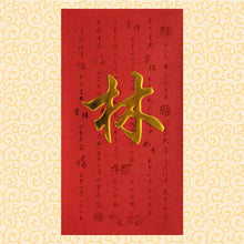 Load image into Gallery viewer, 牡丹（大）020林
