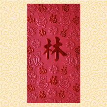 Load image into Gallery viewer, 百福（大）020林
