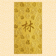 Load image into Gallery viewer, 百福（大）020林