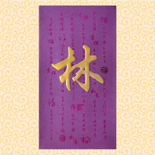 Load image into Gallery viewer, 牡丹（大）020林