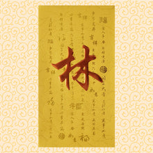 Load image into Gallery viewer, 牡丹（大）020林