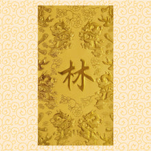 Load image into Gallery viewer, 龍鳳（大）020林