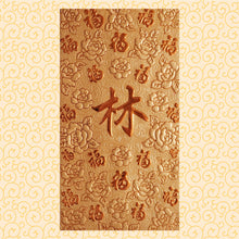 Load image into Gallery viewer, 百福（大）020林