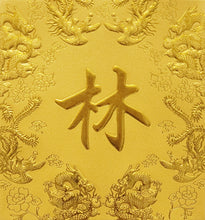 Load image into Gallery viewer, 龍鳳（小）020林