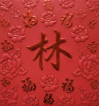 Load image into Gallery viewer, 百福（小）020林