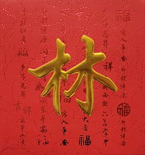 Load image into Gallery viewer, 牡丹（小）020林