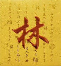 Load image into Gallery viewer, 牡丹（小）020林