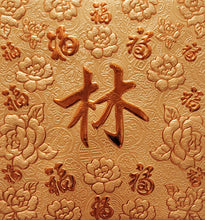 Load image into Gallery viewer, 百福（小）020林