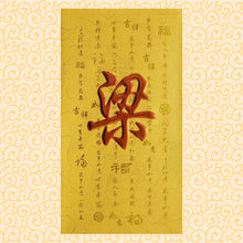 Load image into Gallery viewer, 牡丹（大）021梁