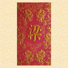 Load image into Gallery viewer, 龍鳳（大）021梁